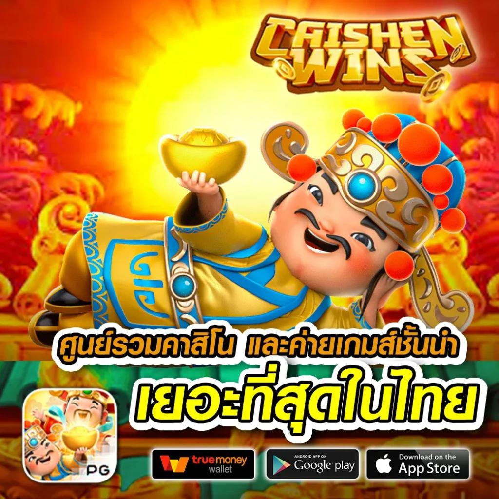 ผลลาวพัฒนา เว็บตรง สล็อต ฝากถอนออโต้ ไม่ผ่านเอเย่นต์ 2026