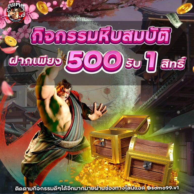 ยักษ์888 เว็บตรง สล็อต ฝากถอนออโต้ ไม่ผ่านเอเย่นต์ 2026