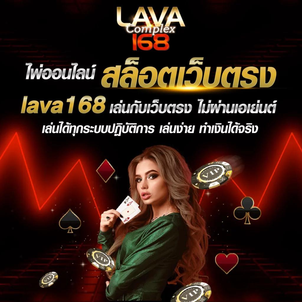 ลาวพัฒนาย้อนหลัง เว็บตรง สล็อต ฝากถอนออโต้ ไม่ผ่านเอเย่นต์ 2026