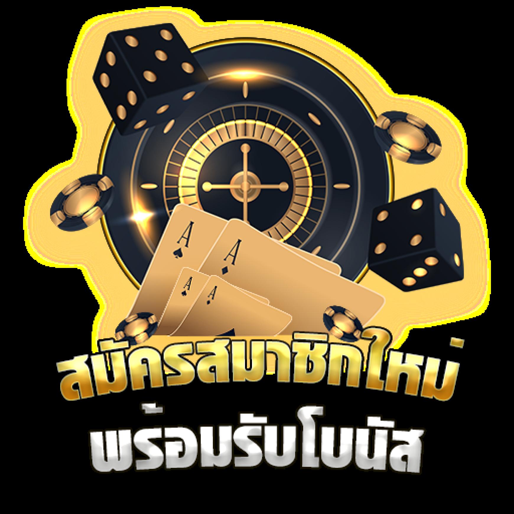 ลาวพัฒนาวันนี้ เว็บตรง สล็อต ฝากถอนออโต้ ไม่ผ่านเอเย่นต์ 2026