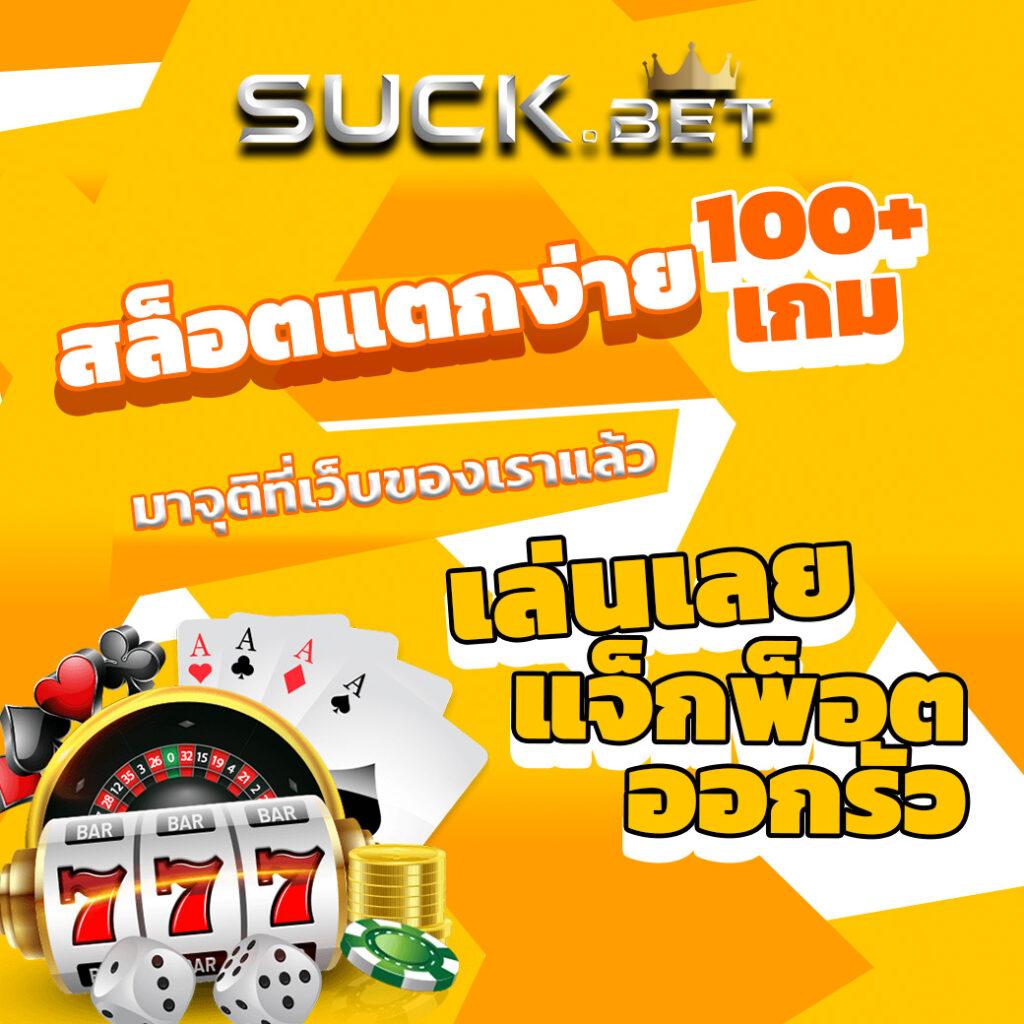 สถิติหวยลาว เว็บตรง สล็อต ฝากถอนออโต้ ไม่ผ่านเอเย่นต์ 2026
