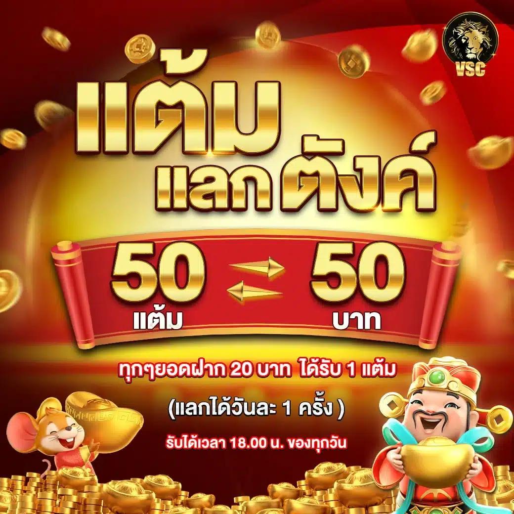 สล็อตเครดิตฟรี 50 ถอนได้ 300 เว็บตรง สล็อต ฝากถอนออโต้ 2026