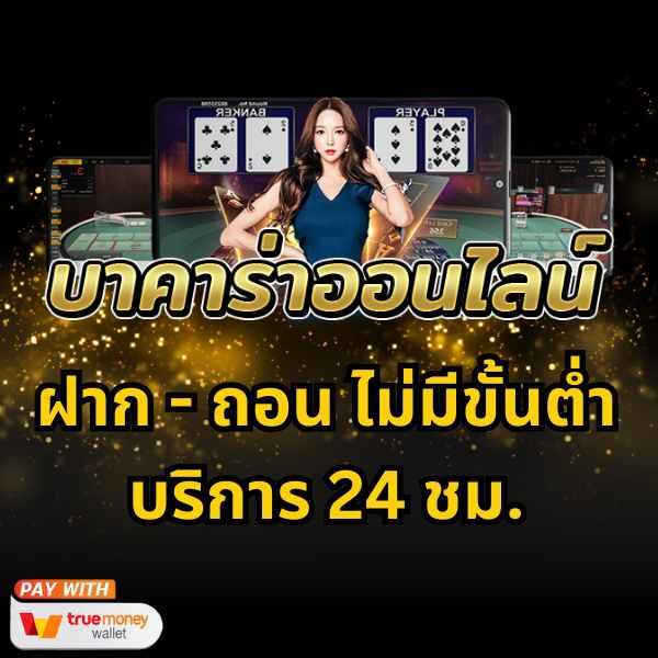 สล็อตเว็บตรงแท้ ฝากถอนออโต้ เว็บตรงสล็อต 2026
