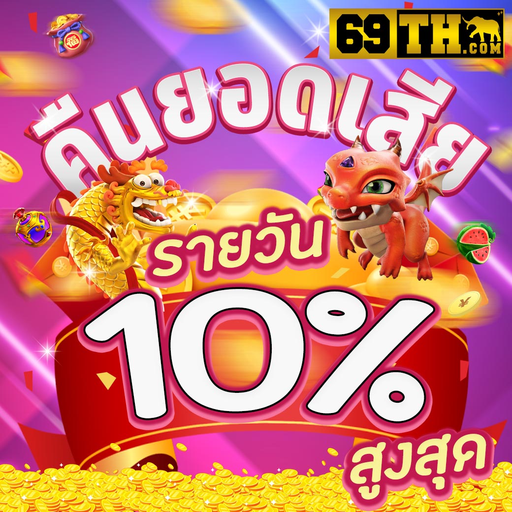 สลากกินแบ่งรัฐบาล เว็บตรง ฝากถอนออโต้ ไม่มีเอเย่นต์ สล็อต 2026