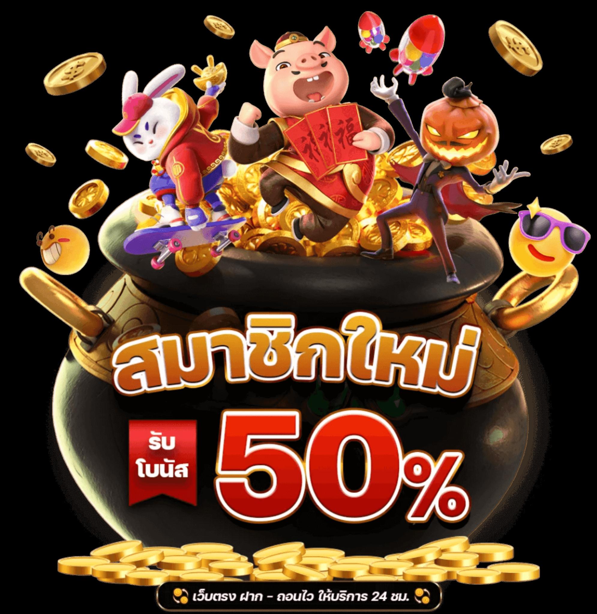 สลากพลัส เว็บตรง สล็อต ฝากถอนออโต้ ไม่ผ่านเอเย่นต์ 2026