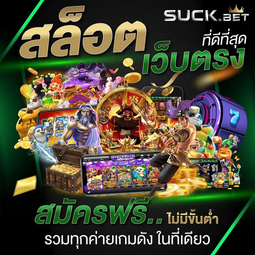 หวยซอง ฮานอยวันนี้ เว็บตรง สล็อต ฝากถอนออโต้ 2026