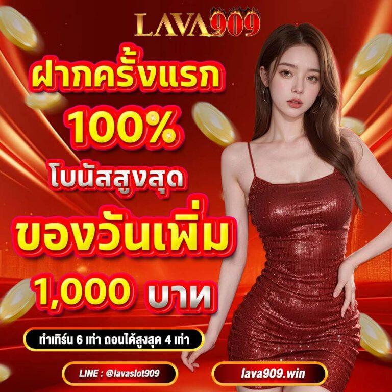 หวยรัฐบาลไทย เว็บตรง ฝากถอนออโต้ ไม่ผ่านเอเย่นต์