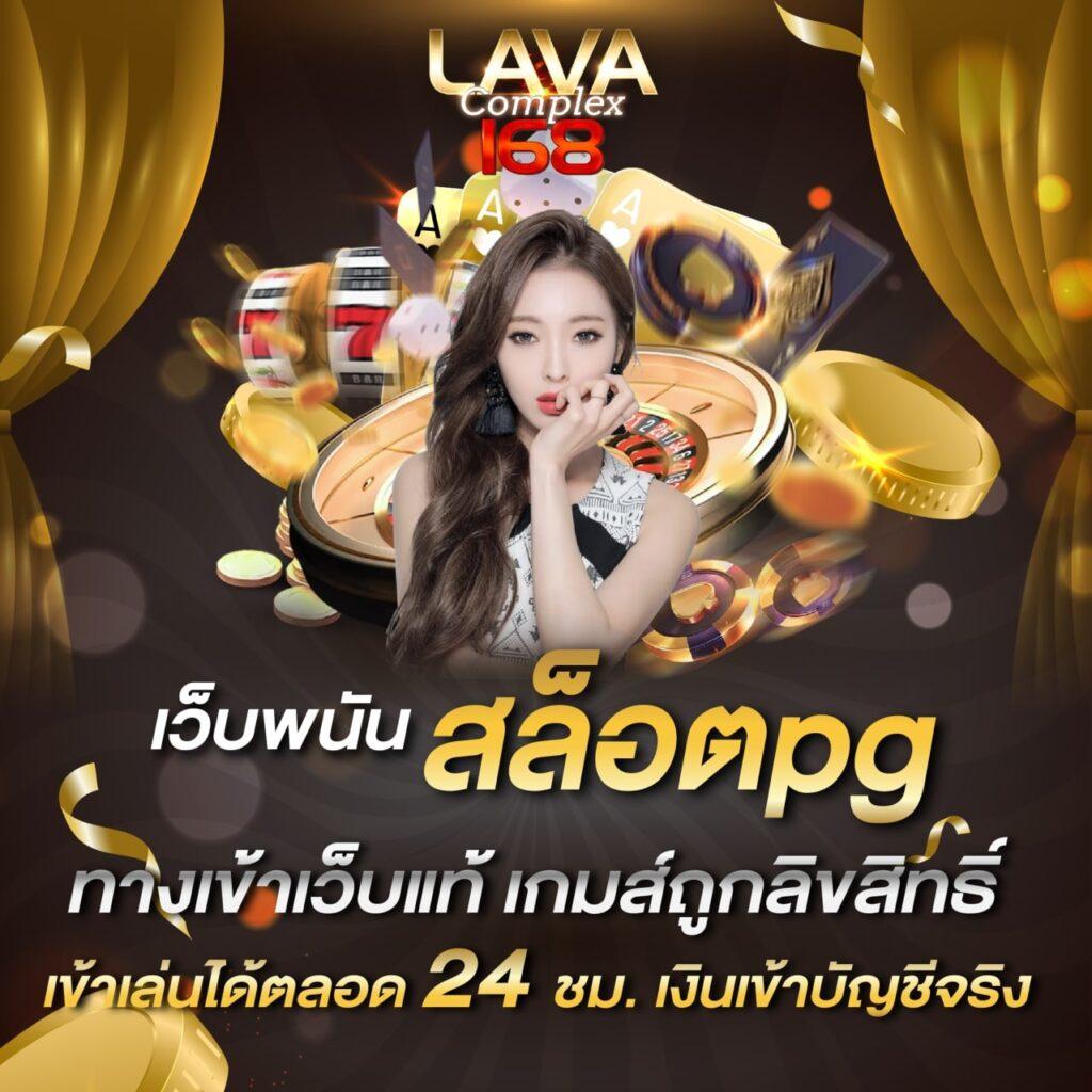 หวยลาว 6 ตัว วันนี้ออกอะไร เว็บตรง สล็อต ฝากถอนออโต้ ไม่ผ่านเอเย่นต์ 2026