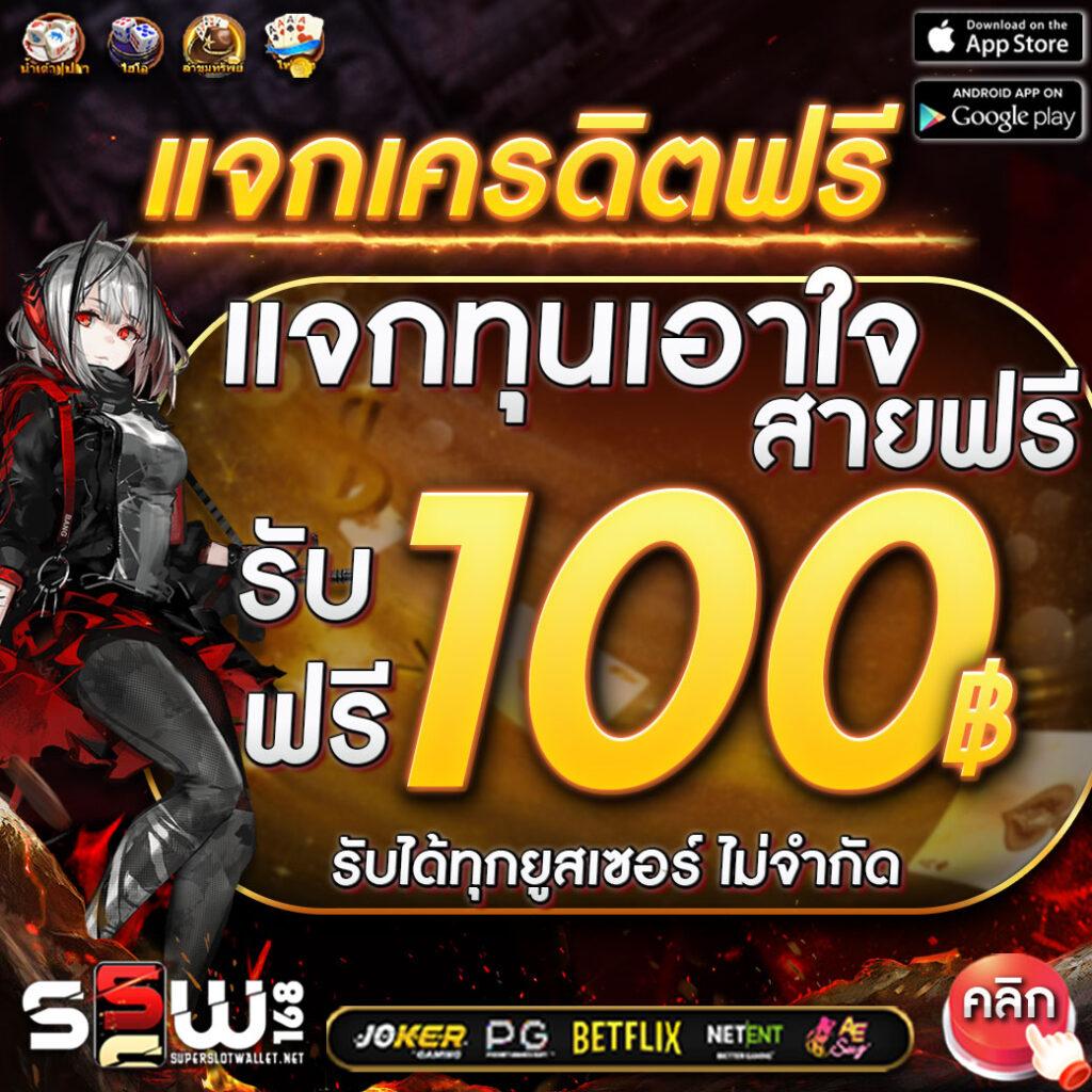 หวยลาวmthai เว็บตรง ฝากถอนออโต้ ไม่ผ่านเอเย่นต์ สล็อต 2026