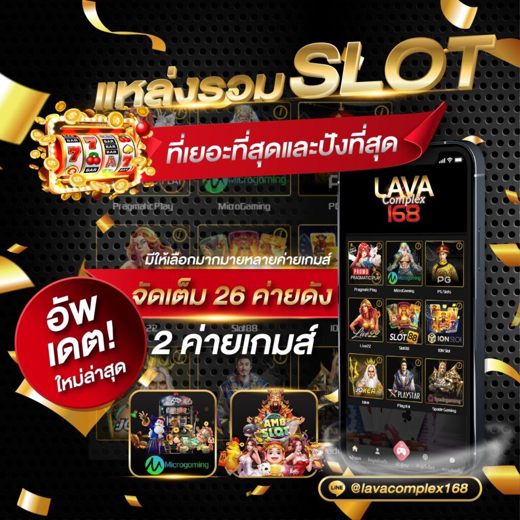 หวยสดเว็บตรง ฝากถอนออโต้ ไม่ผ่านเอเย่นต์ สล็อต 2026
