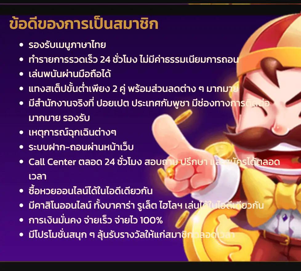 หวยออนไลน์ lotto เว็บตรง ฝากถอนออโต้ สล็อต ไม่ผ่านเอเย่นต์ 2026