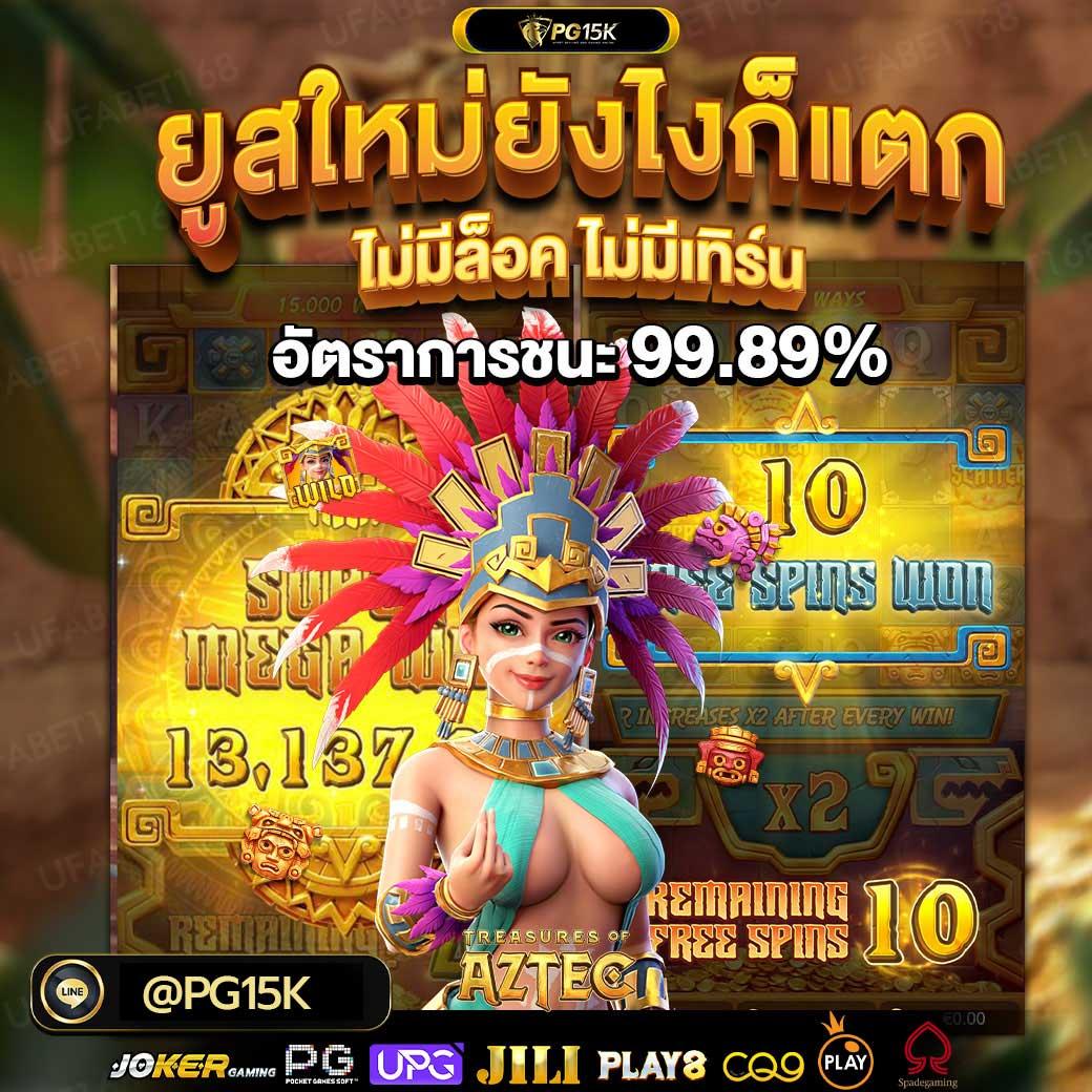 ฮานอยพิเศษออกอะไรวันนี้ เว็บตรง สล็อต ฝากถอนออโต้ ไม่ผ่านเอเย่นต์ 2026