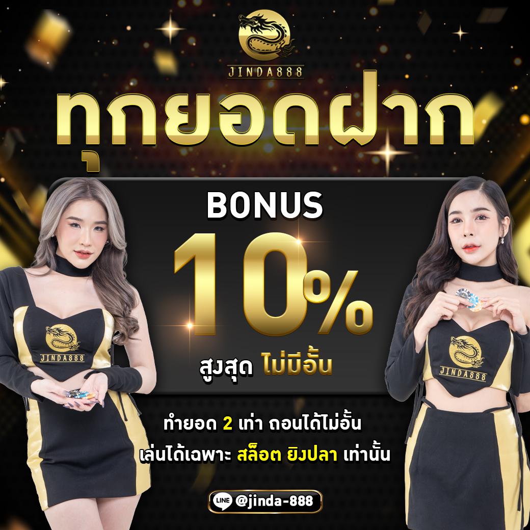 เครดิตฟรี กดรับเอง ยืนยันเบอร์ เว็บตรง สล็อต ฝากถอนออโต้ 2026