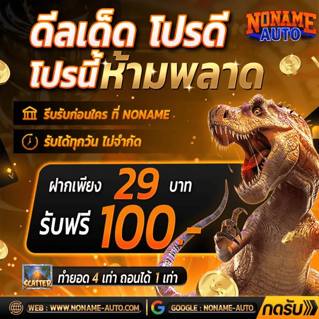 เครดิตฟรีล่าสุด เว็บตรง สล็อต ฝากถอนออโต้ ไม่ผ่านเอเย่นต์ 2026