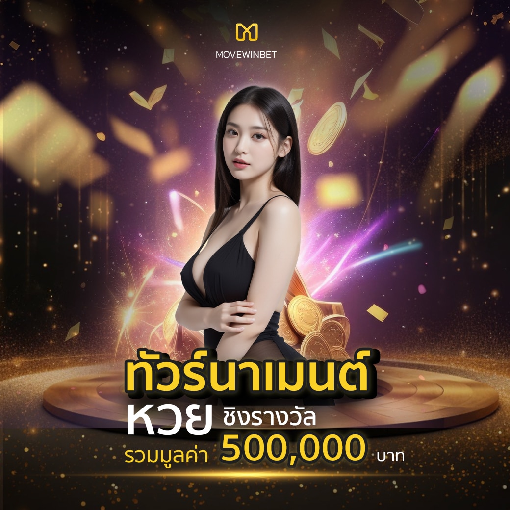 เบทฟิก888 เว็บตรง สล็อต ฝากถอนออโต้ ไม่ผ่านเอเย่นต์ 2026