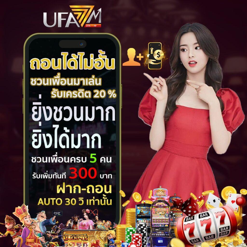 เบทฟิก เว็บตรง สล็อต ฝากถอนออโต้ ไม่ผ่านเอเย่นต์ 2026