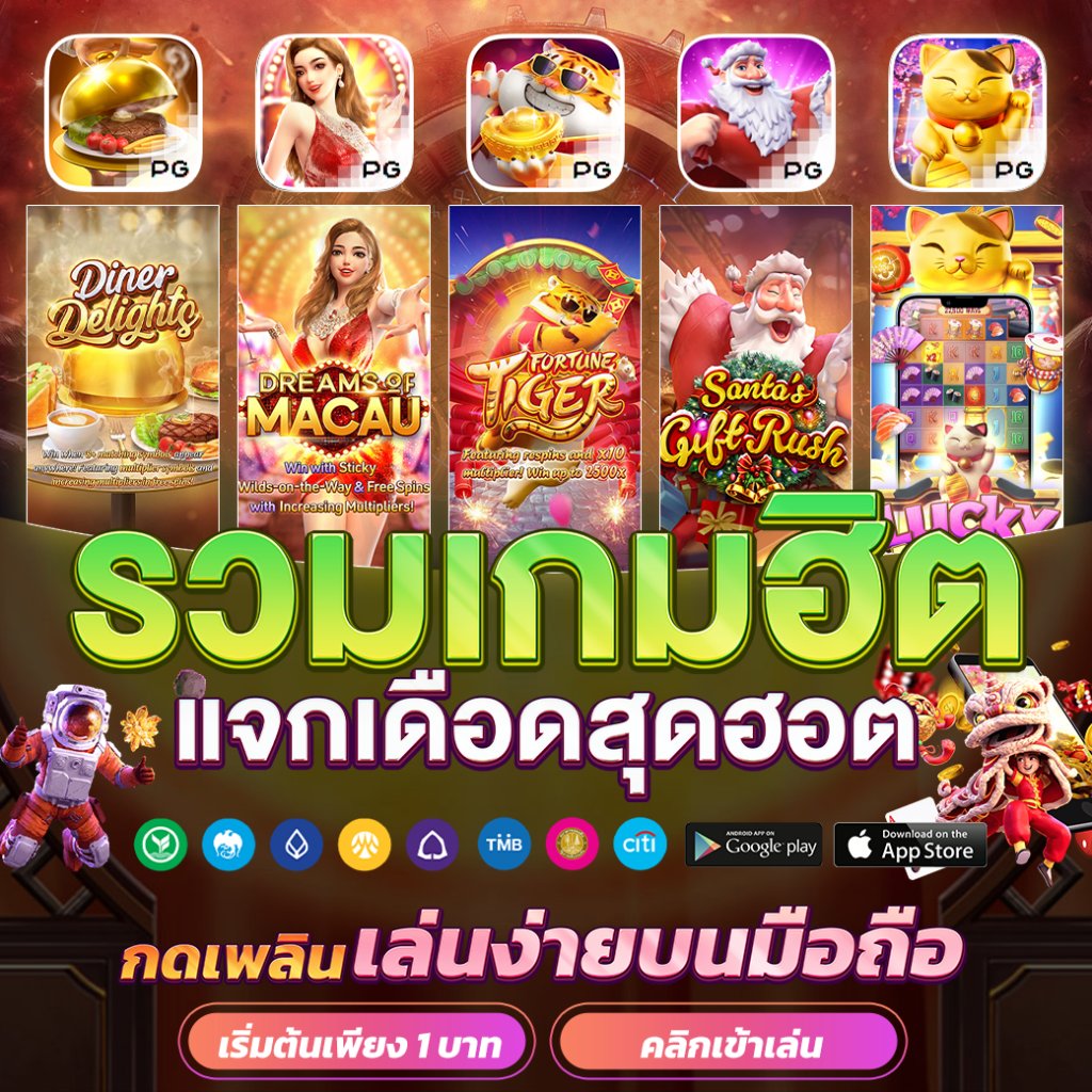 เลขลาววันนี้ เว็บตรง สล็อต ฝากถอนออโต้ ไม่ผ่านเอเย่นต์ 2026