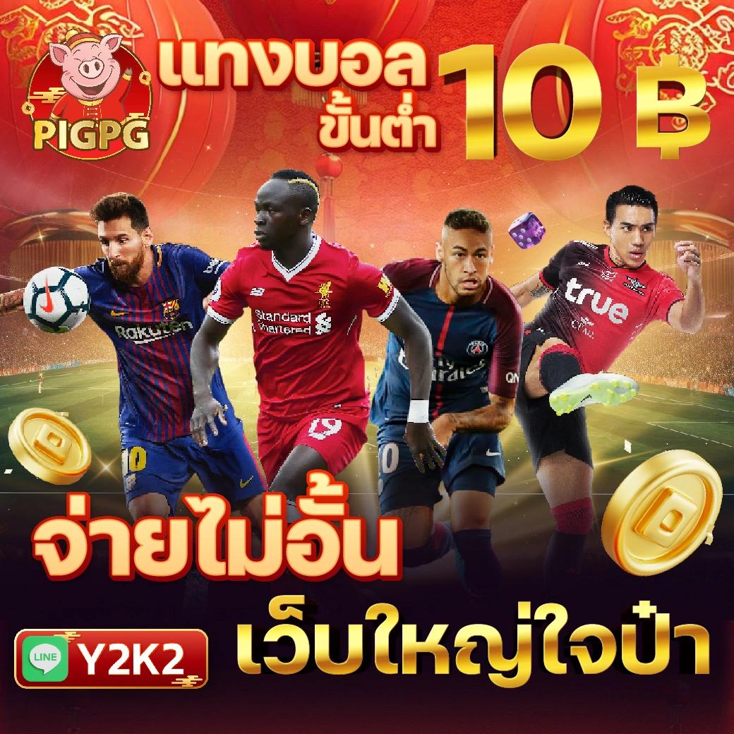 เล่นหวย365 เว็บตรง สล็อต ฝากถอนออโต้ ไม่ผ่านเอเย่นต์ 2026