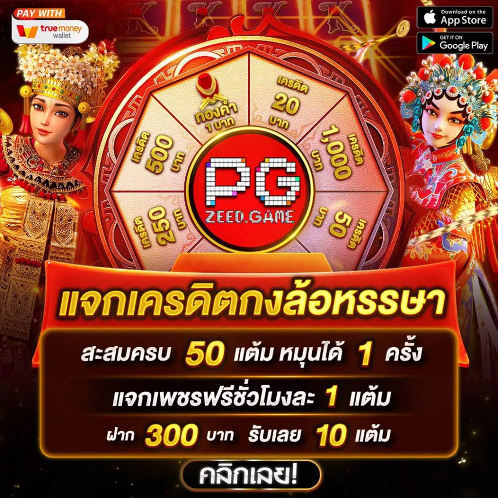 เว็บทดลองเล่นสล็อต เว็บตรง สล็อต ฝากถอนออโต้ ไม่ผ่านเอเย่นต์ 2026