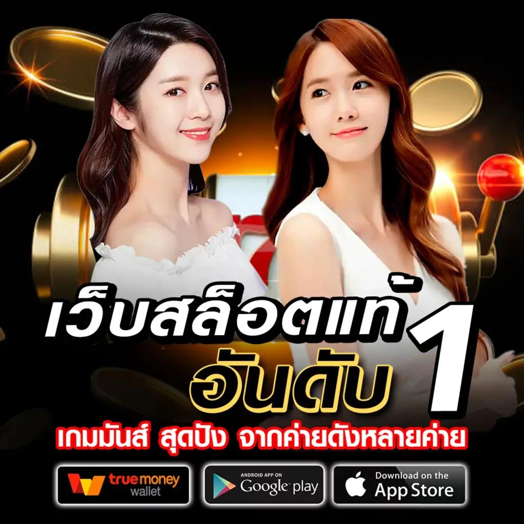 เว็บยูฟ่า เว็บตรง สล็อต ฝากถอนออโต้ ไม่ผ่านเอเย่นต์ 2026