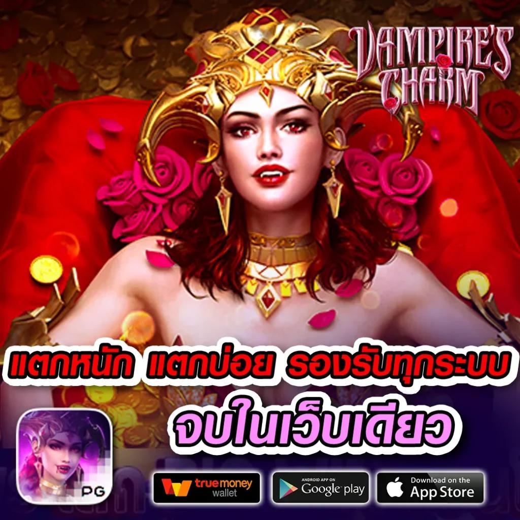 เว็บสล็อต เว็บตรง สล็อต ฝากถอนออโต้ ไม่ผ่านเอเย่นต์ 2026