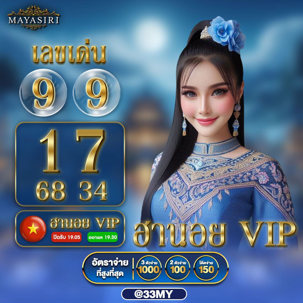 เว็บหวยออนไลน์888 เว็บตรง สล็อต ฝากถอนออโต้ ไม่ผ่านเอเย่นต์ 2026