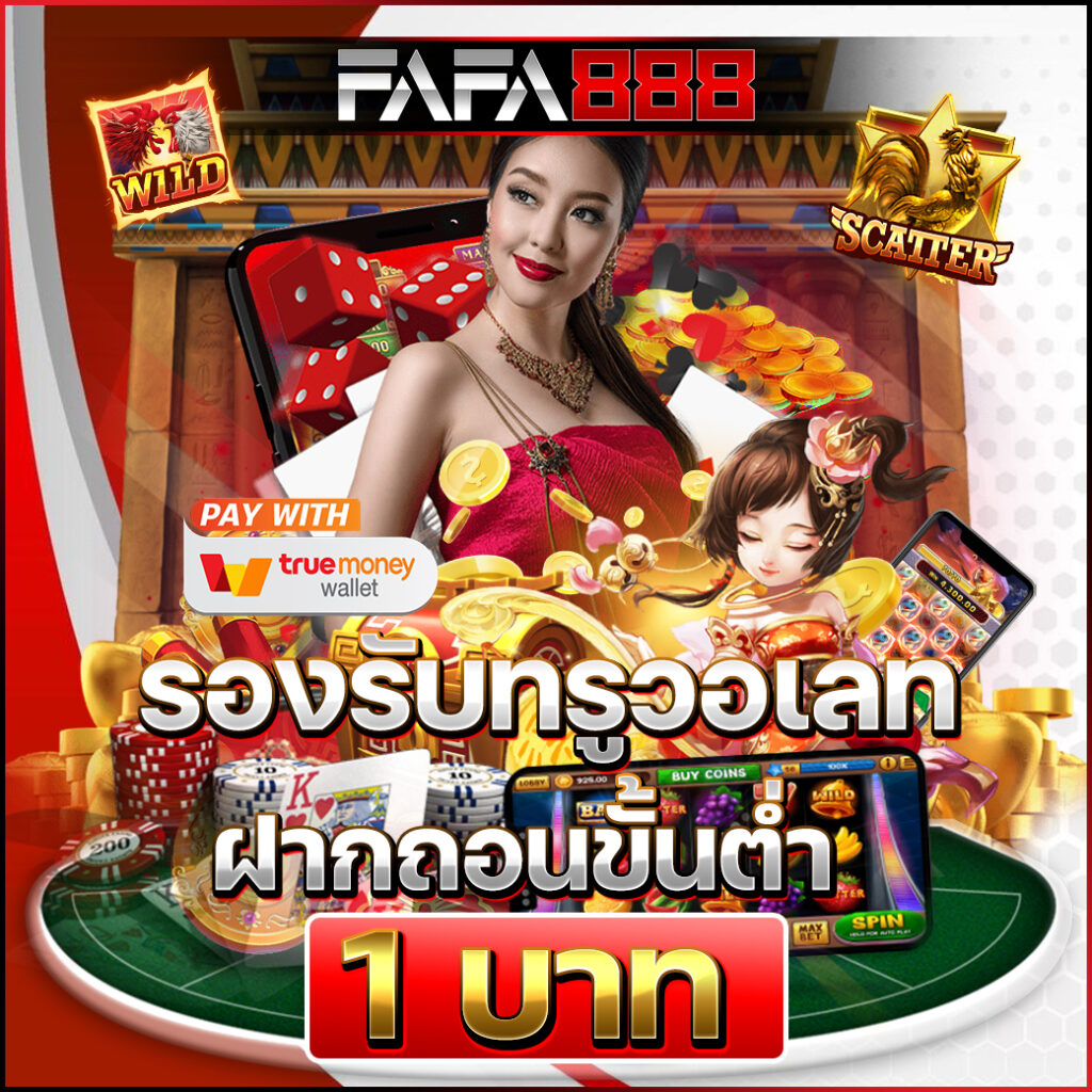 แซน999 เว็บตรง สล็อต ฝากถอนออโต้ ไม่ผ่านเอเย่นต์ 2026