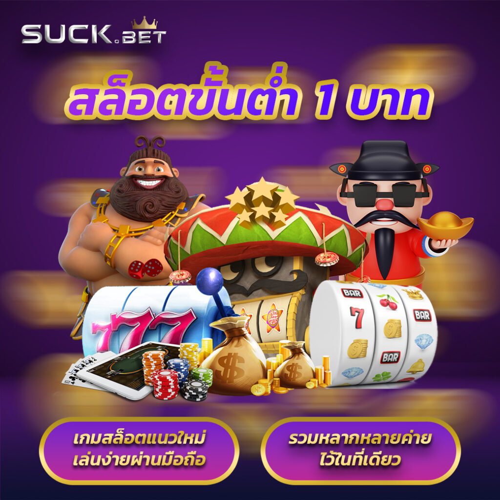 แทงหวยออนไลน์ เว็บตรง ฝากถอนออโต้ สล็อต ถอนไว ไม่ผ่านเอเย่นต์ 2026