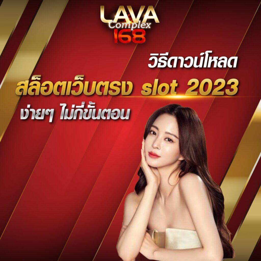 โค้ดเครดิตฟรี50 ทวิ ต เตอร์ เว็บตรง สล็อต ฝากถอนออโต้ ไม่ผ่านเอเย่นต์ 2026