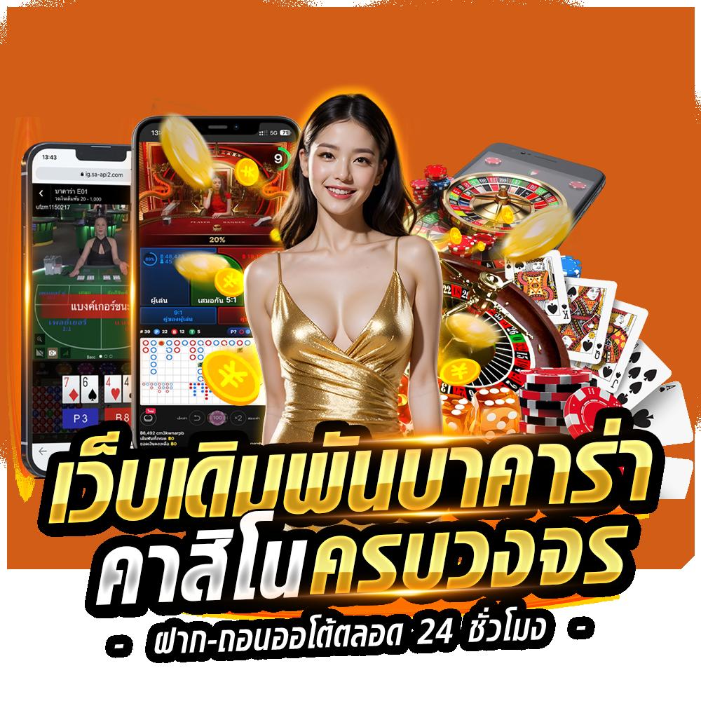 โจ๊กเกอร์999 เว็บตรง สล็อต ฝากถอนออโต้ ไม่ผ่านเอเย่นต์ 2026