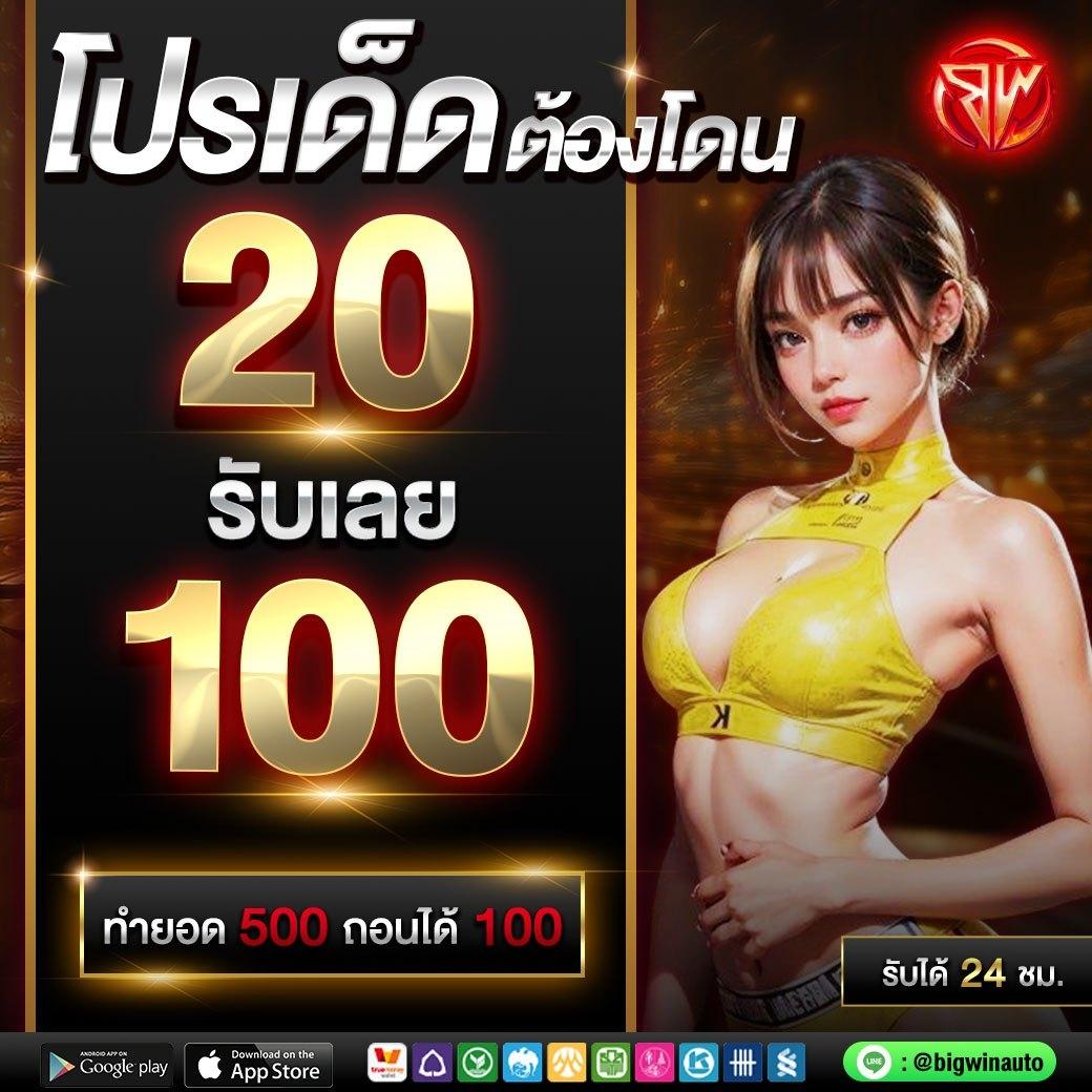 ใจดี24 เว็บตรง สล็อต ฝากถอนออโต้ ไม่ผ่านเอเย่นต์ 2026